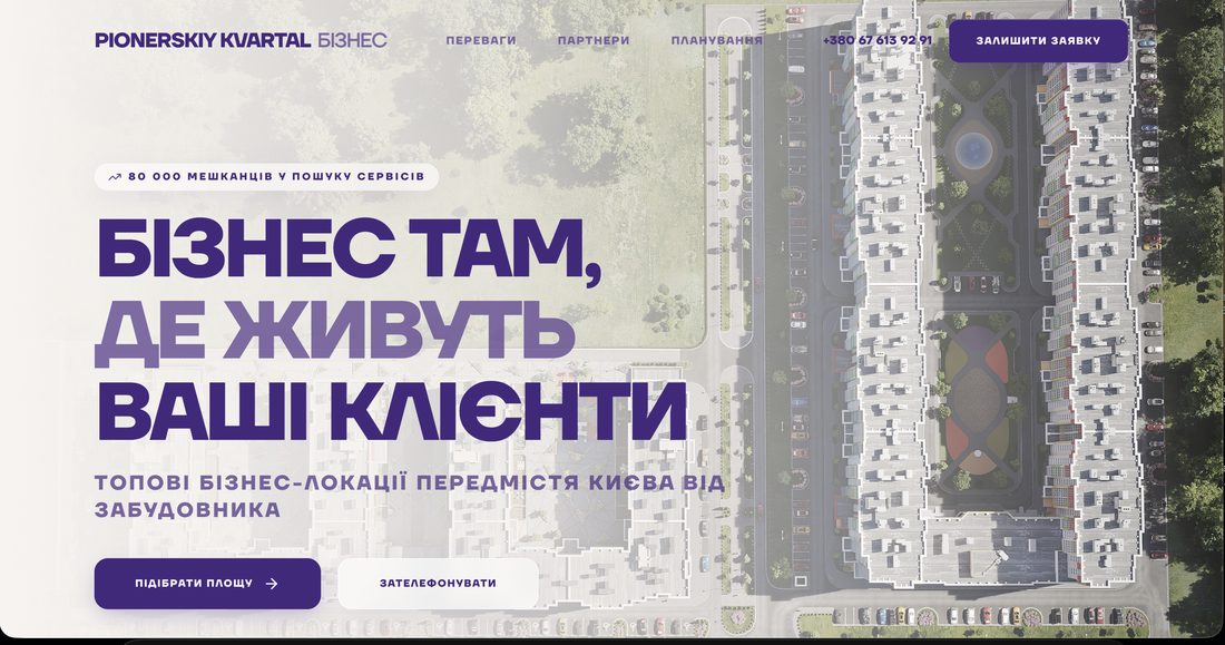 Pionerskiy Business landing page