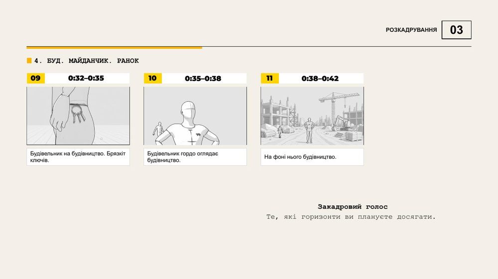 storyboard 3